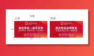 品牌吊旗 广告 素材 设计图片