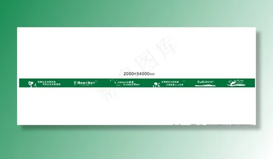 工地围挡草皮字图片