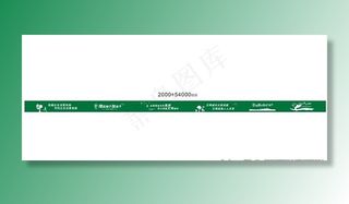 工地围挡草皮字图片