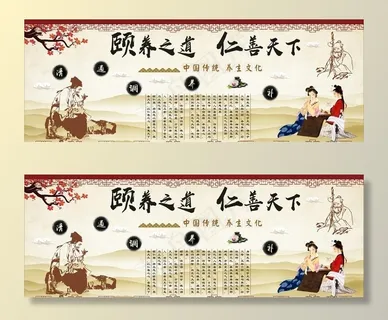 中医养生背景墙图片