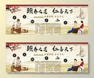 中医养生背景墙图片