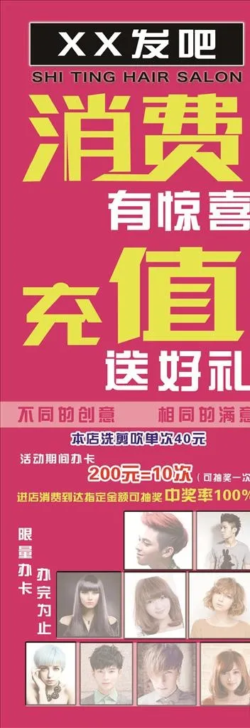 理发店展架图片(3543X9449(DPI:150))psd模版下载