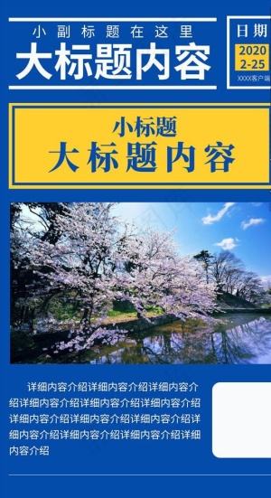 抖音短视频背景模板图片