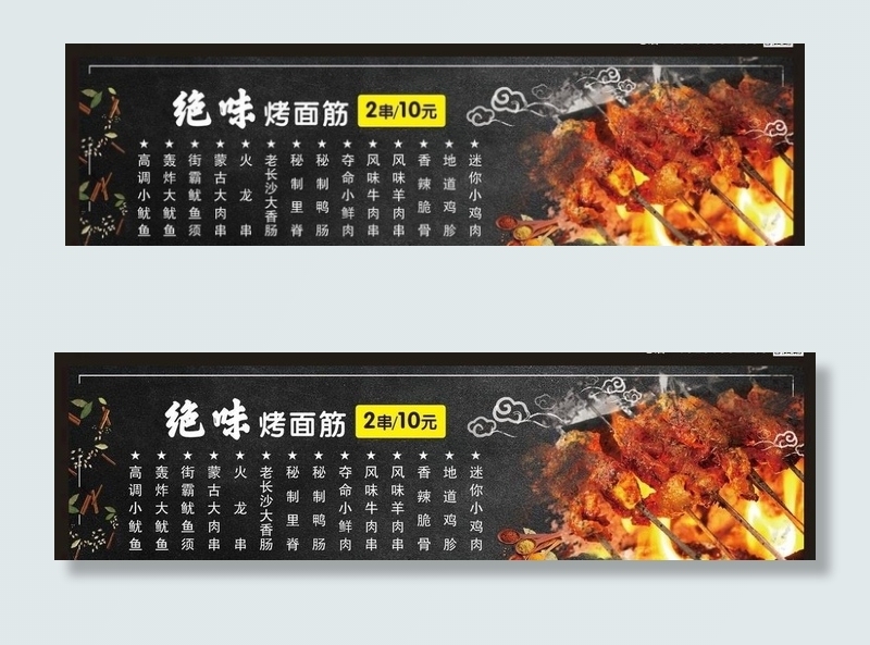 绝味鸭脖图片(2780X800)cdr矢量模版下载
