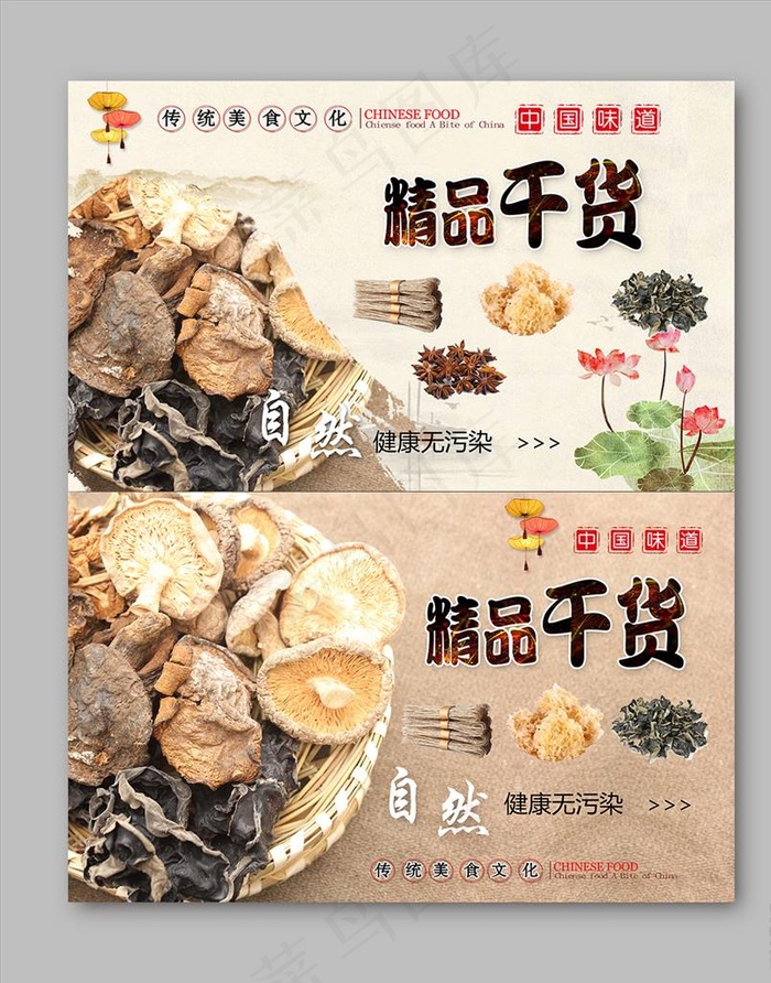 精品干货图片(6142X3780(DPI:120))psd模版下载