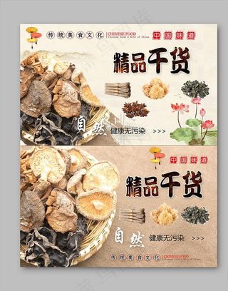 精品干货图片