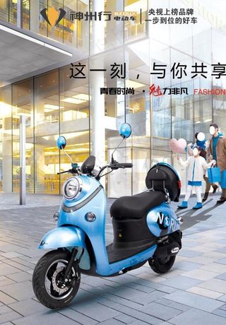 神州行电动车图片