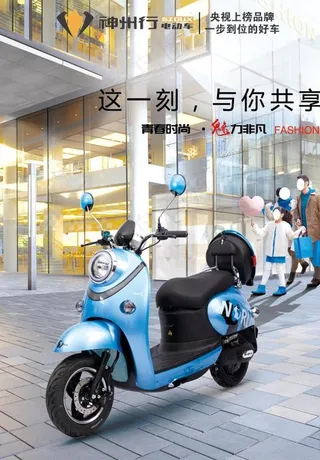 神州行电动车图片