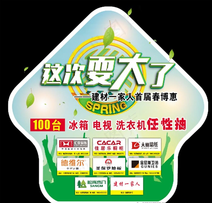 异形贴图片(2523X2496(DPI:72))psd模版下载