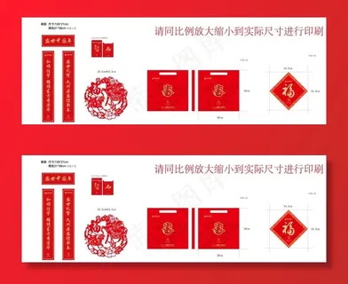 春节大礼菜鸟图库片