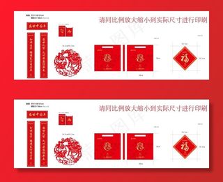 春节大礼菜鸟图库片