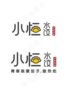 小恒水饺logo图片