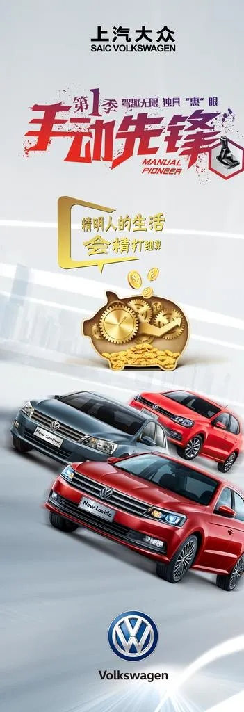 汽车展架图片psd模版下载