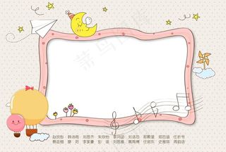 儿童成长相册卡通相框图片