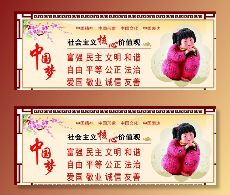 爱国 诚信 法治 公益画 公正图片cdr矢量模版下载