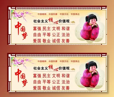 爱国 诚信 法治 公益画 公正图片