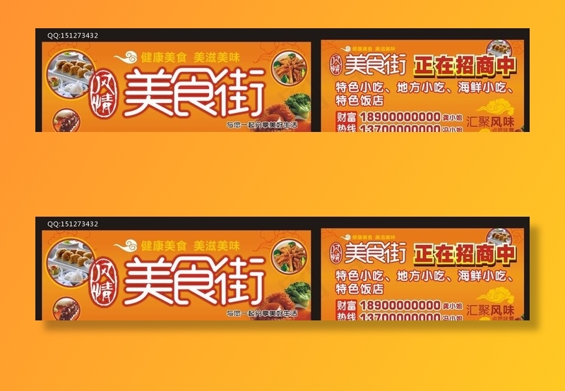 美食街图片