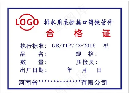 合格证模板 五金管材检验合格证图片 合格证模板 五金管材检验合格证图片