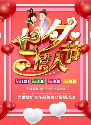 七夕情人节图片