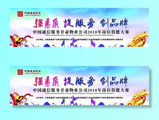 技能大赛背景图片