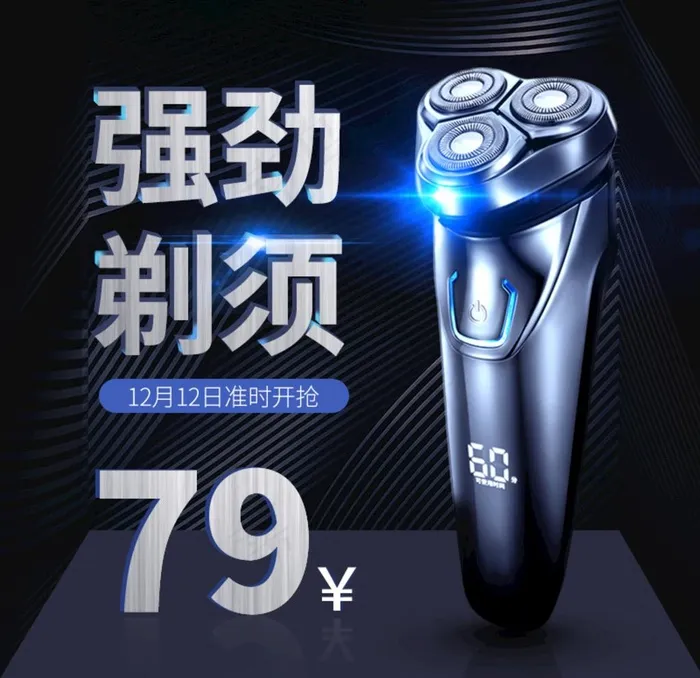 直通车设计图片psd模版下载