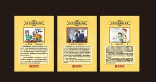 物业管理小故事图片