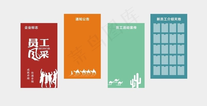 员工风采图片cdr矢量模版下载