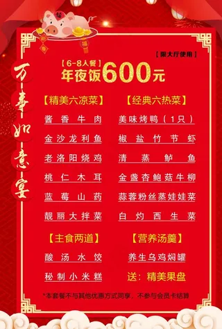 红色菜单图片