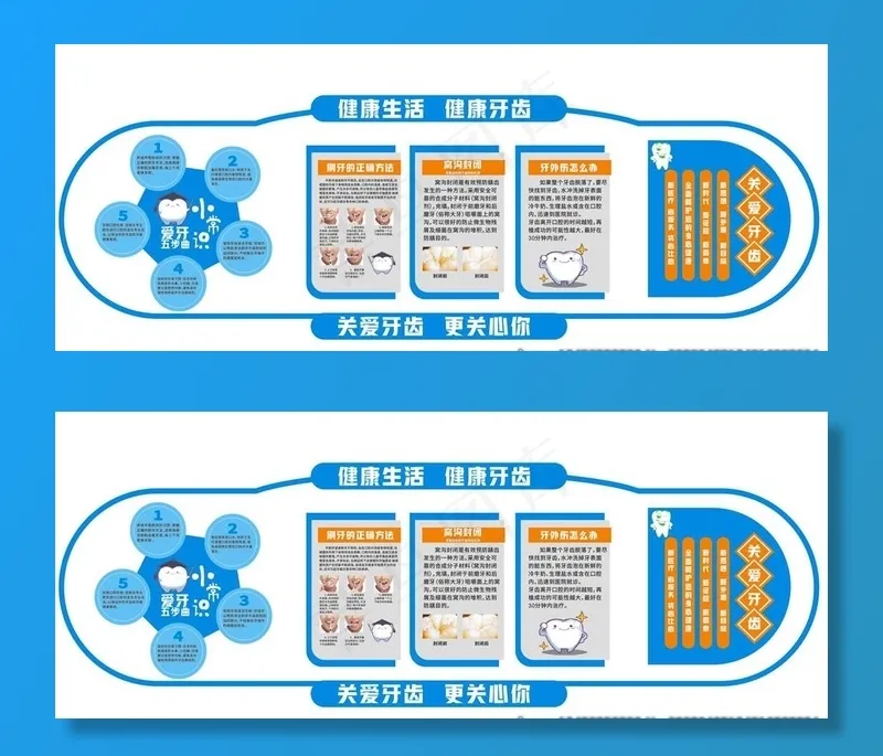 口腔医院医院文化图片cdr矢量模版下载