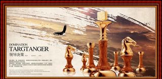 领导决策企业文化图片