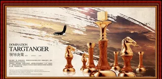 领导决策企业文化图片