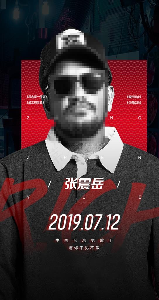 嘉宾海报图片(1080X1920(DPI:150))psd模版下载