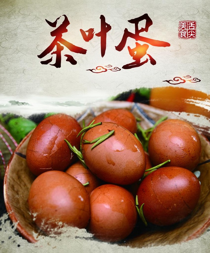 茶叶蛋图片(3223X3740(DPI:125))psd模版下载