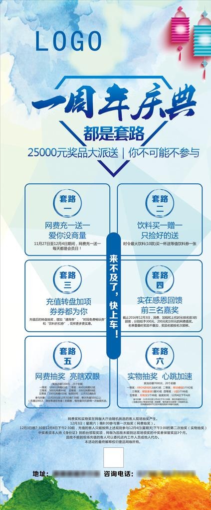 水彩淡雅大气一周年庆典店庆海报图片