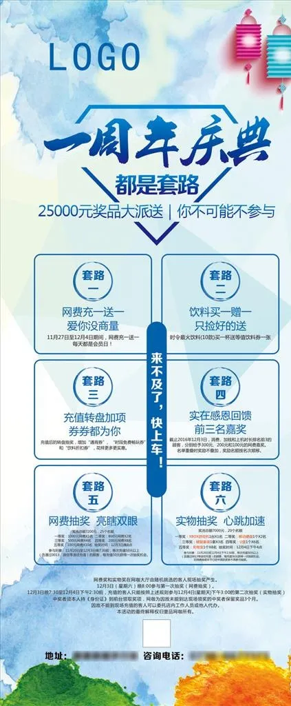水彩淡雅大气一周年庆典店庆海报图片cdr矢量模版下载