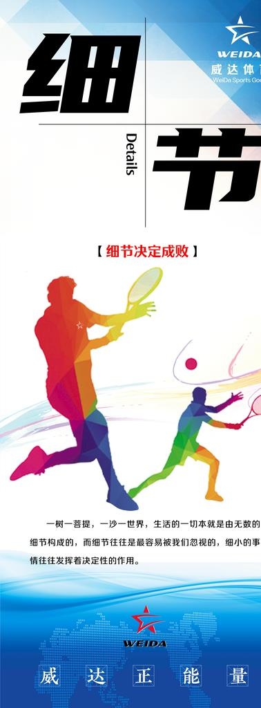 体育公司企业文化图片