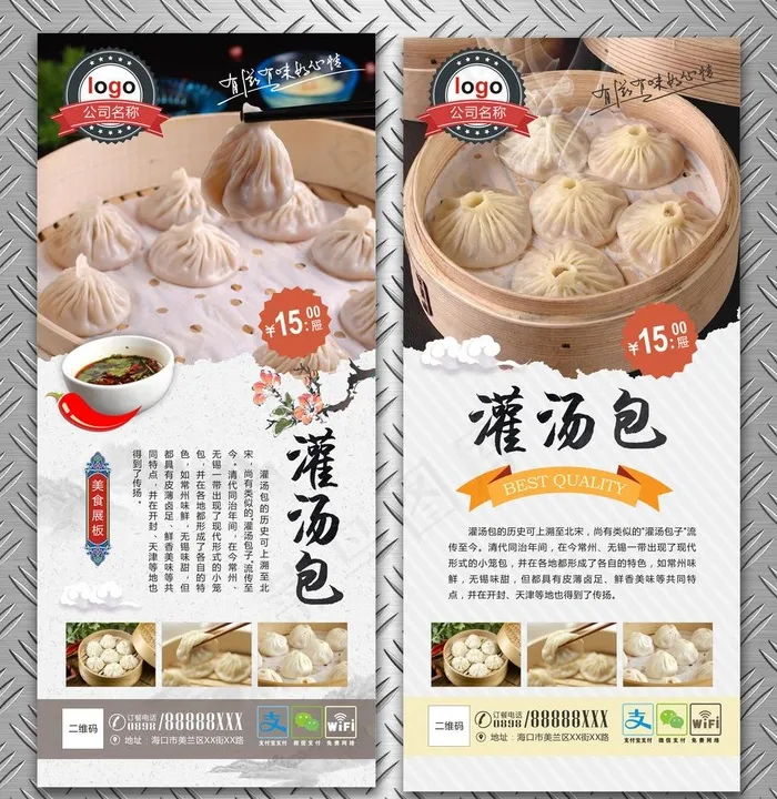 灌汤菜鸟图库片cdr矢量模版下载