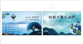 房地产名片图片