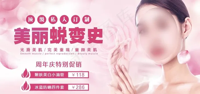 整形图片