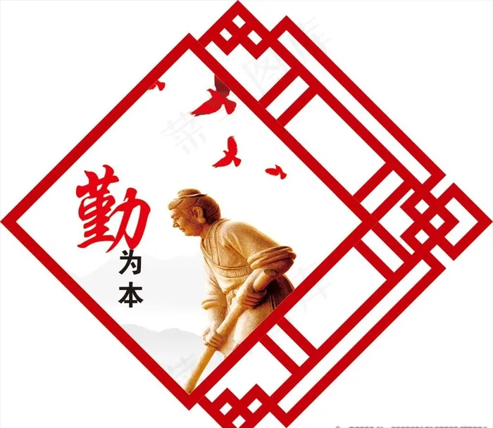 勤为本图片cdr矢量模版下载