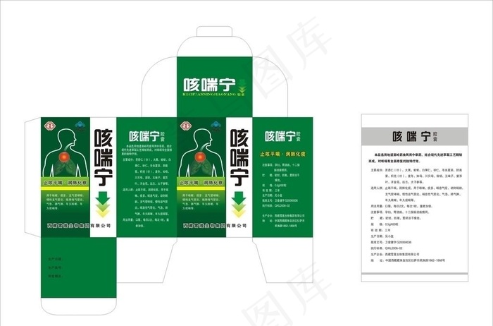咳喘宁图片cdr矢量模版下载