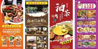 美食餐厅展架图片