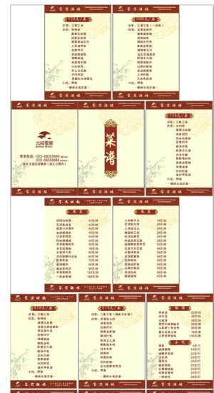 宾馆宴席菜单图片