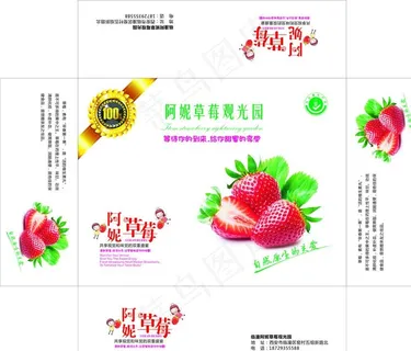 草莓包装盒图片