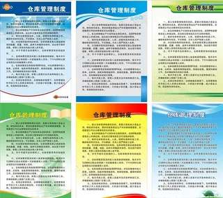 制度牌背景模板参考图片