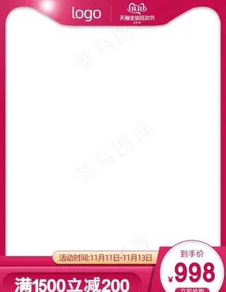 淘宝主图 橙色主图 天猫主图图片