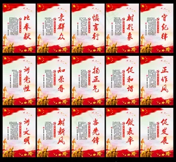 党建宣传展板图片