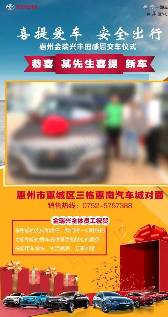 交车仪式图片(1080X1920(DPI:96))psd模版下载