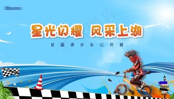 平衡车主画面图片