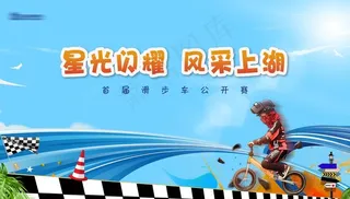 平衡车主画面图片